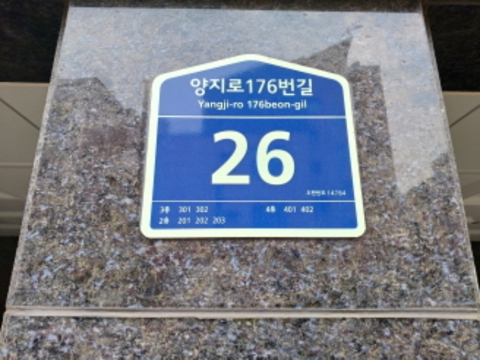 도로명주소
