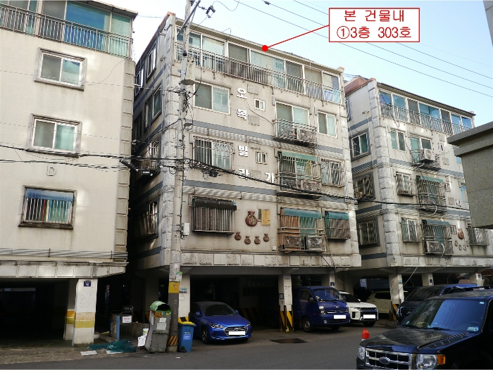 본건동(오복빌라 통칭 '가동') 모습