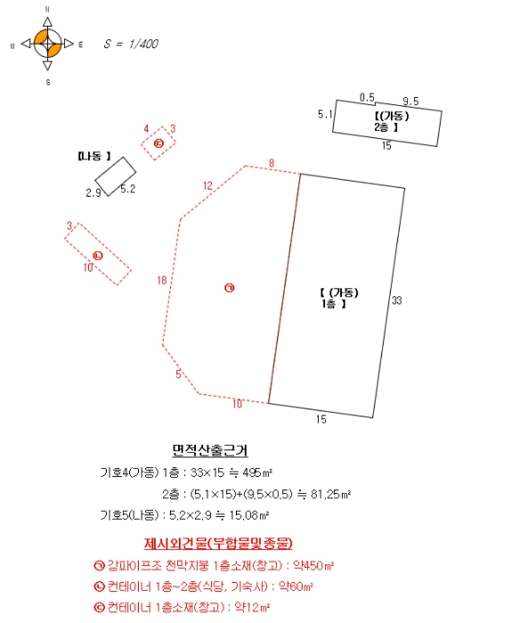 건 물 개 황 도