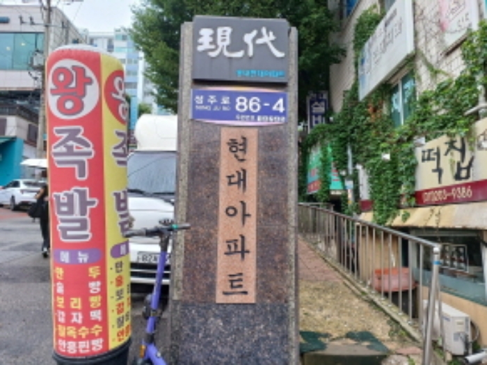 도로명주소