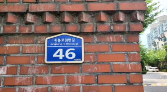 도로명 표시