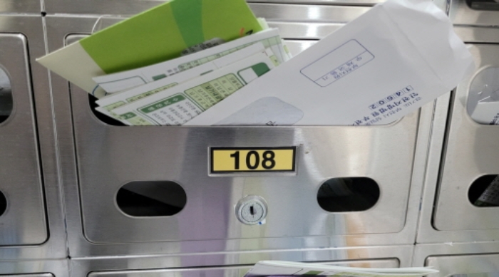 우편함
