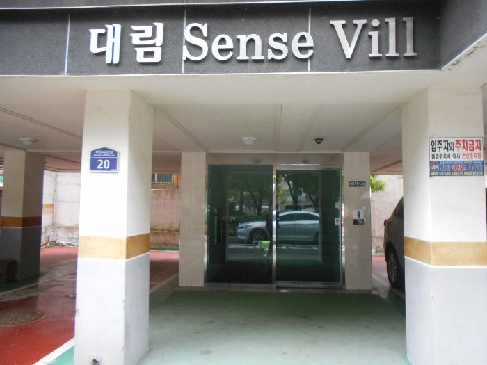 1층 출입구 전경