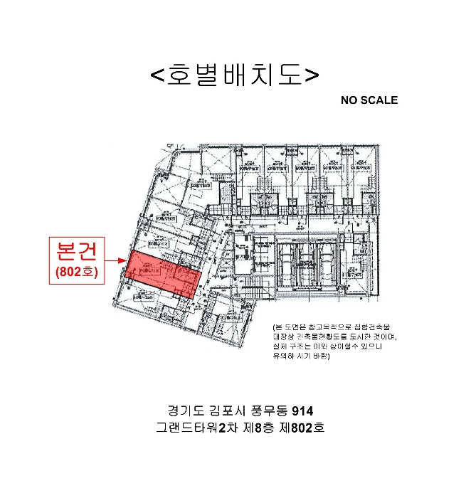 2024타경50863