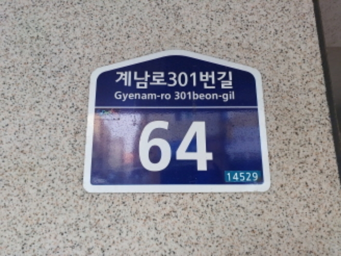도로명주소