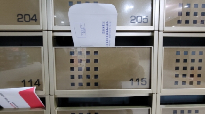 목록 1. 우편함
