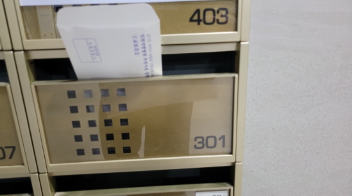 우편함(301호)