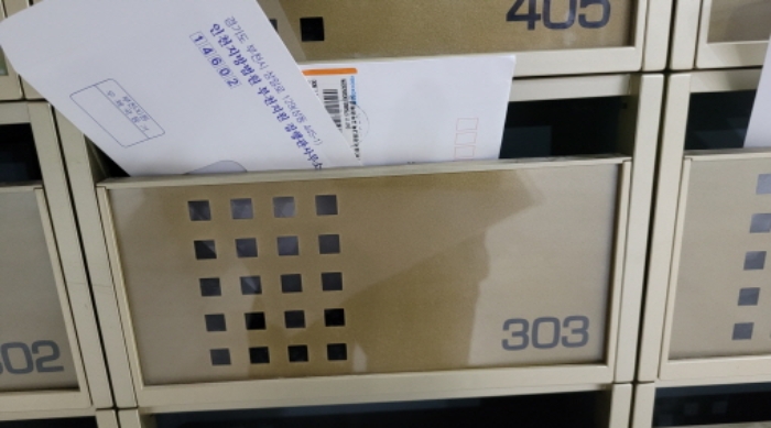 우편함(303호)