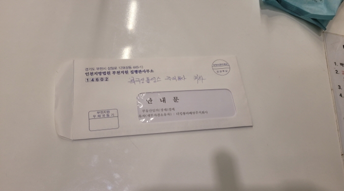 안내문(301-1호, 북극성홀딩스 주식회사)