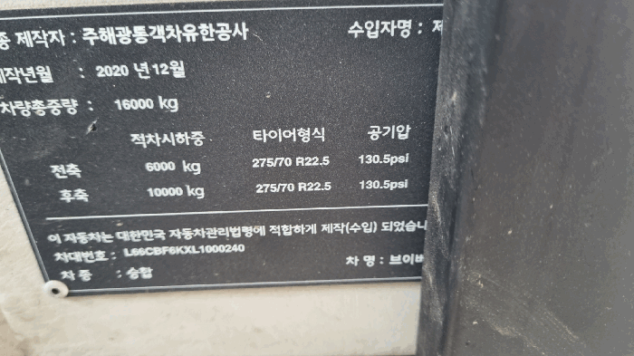 차대번호