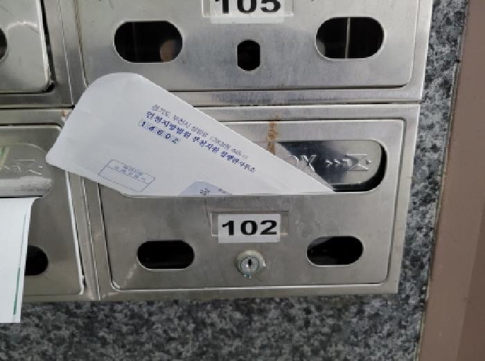 목록 1. 우편함