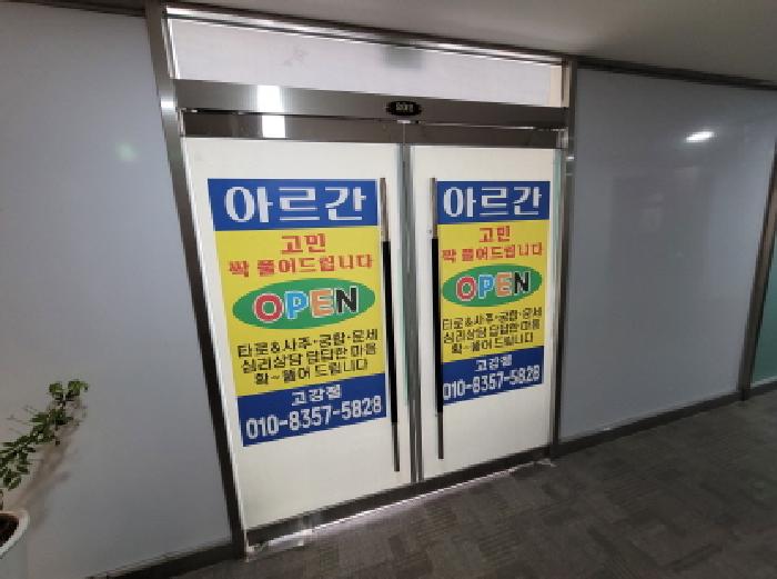 목록 4. 출입문
