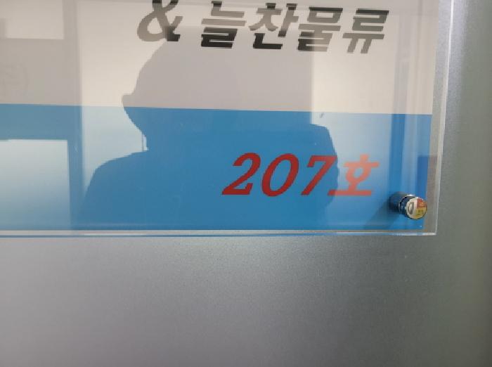 목록 8. 호실 표시(207호)