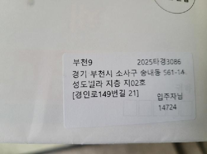 우편물