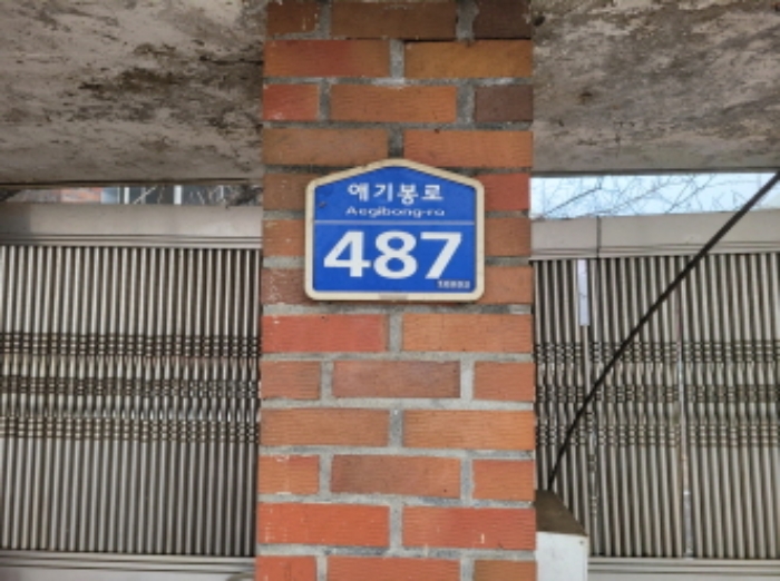 목록 2. 도로명 주소