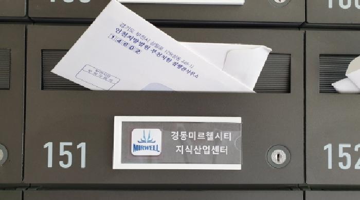 목록2 안내문 투입