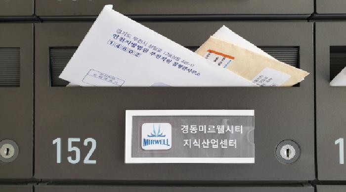 목록1 안내문 투입
