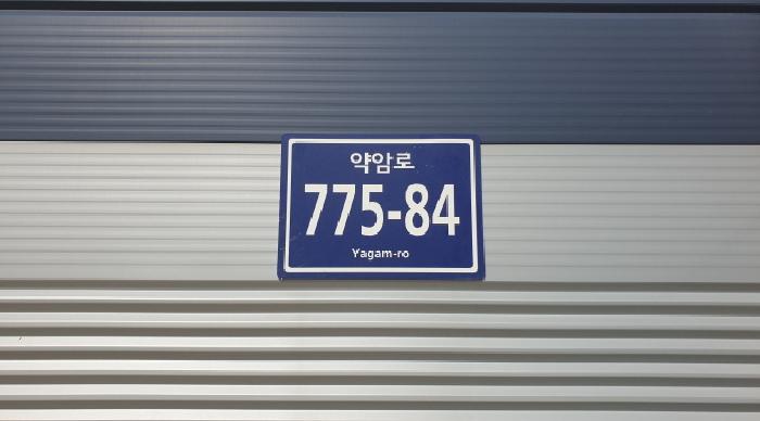 목록2. 도로명주소