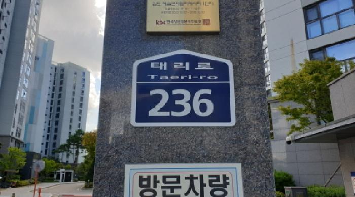 도로명주소