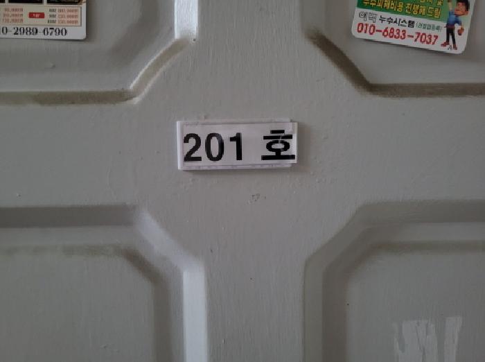 호실 표시