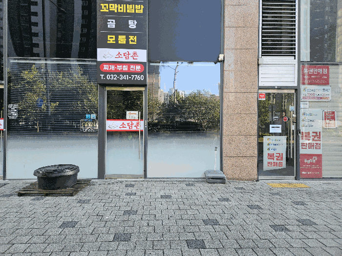 본건전경