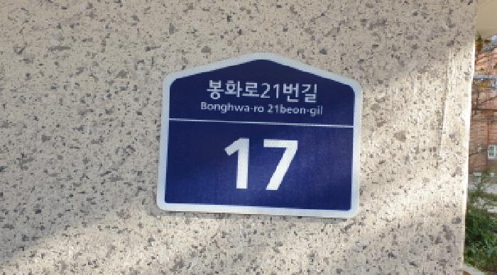 도로명주소