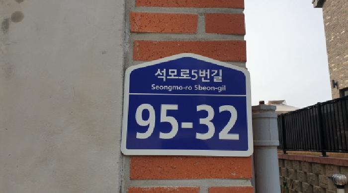 목록1,2,3,4. 도로명주소