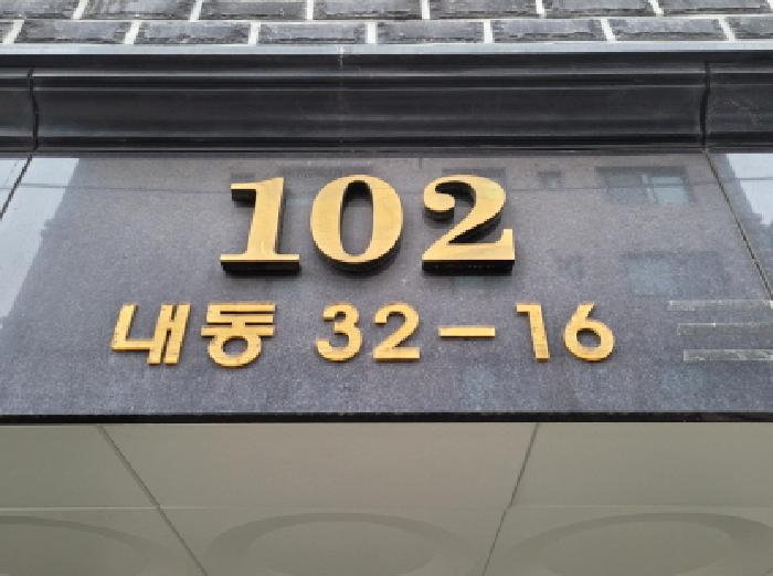 목록 5. 지번 주소표시