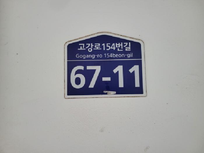 목록 2. 도로명 주소