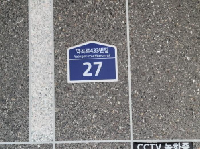 목록 3. 도로명 주소