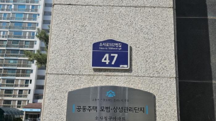 도로명주소