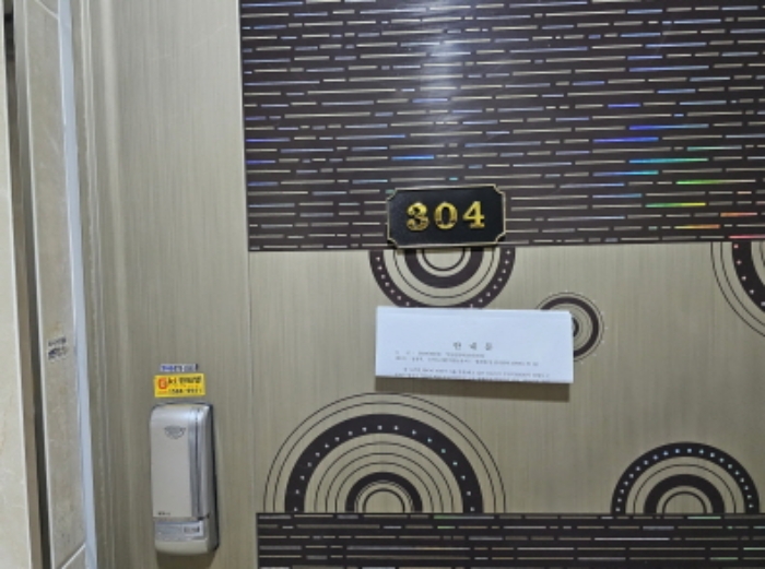 304호 출입문