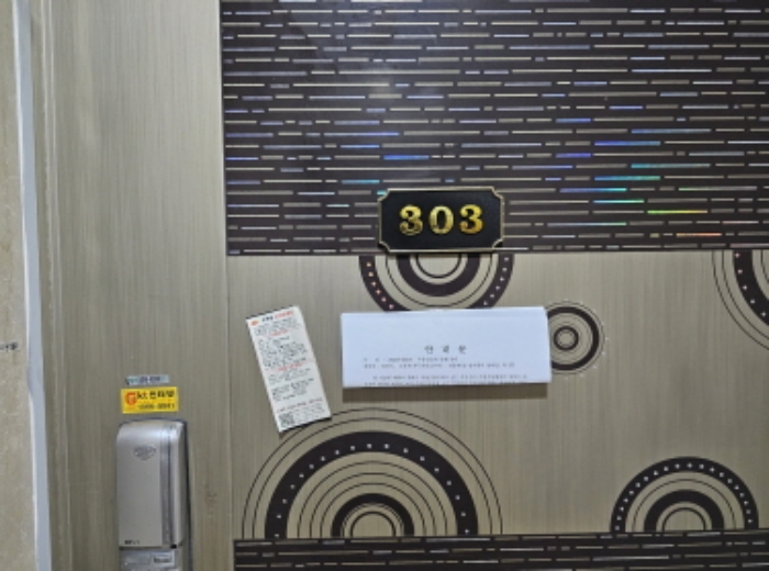 303호 출입문