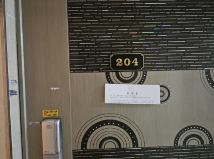 204호 출입문