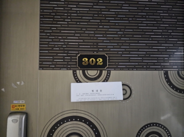 308호 출입문