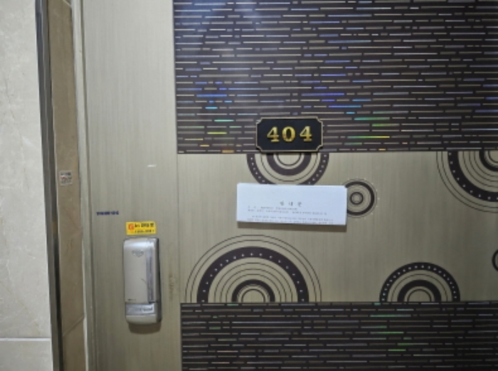 404호 출입문