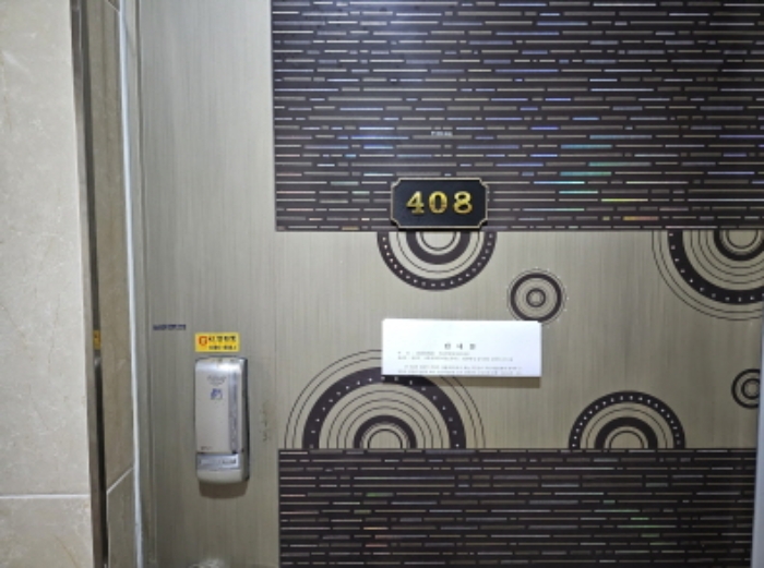 408호 출입문