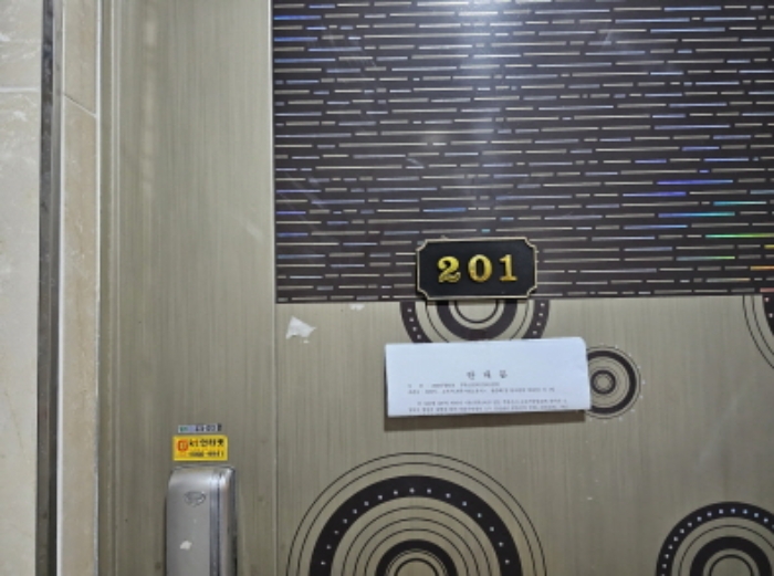 201호 출입문