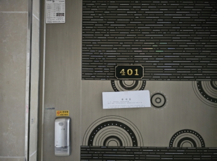 401호 출입문