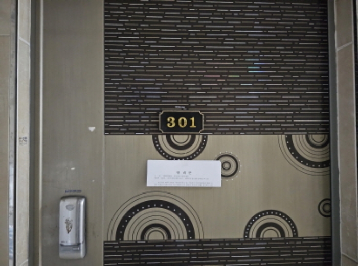 301호 출입문