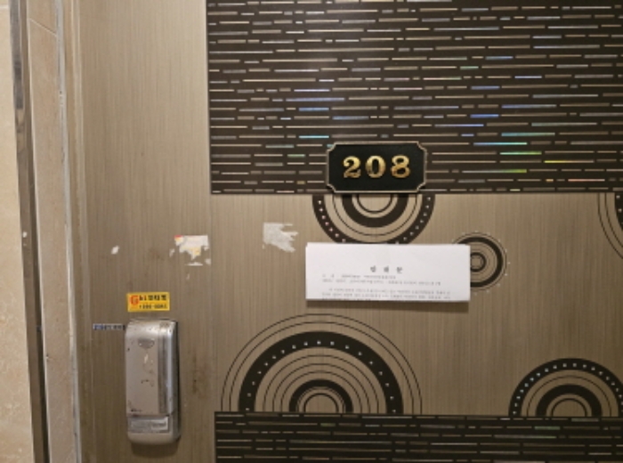 208호 출입문