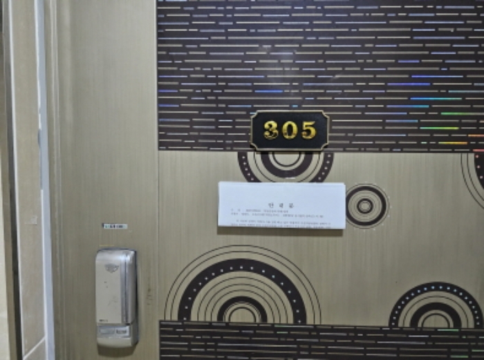 305호 출입문