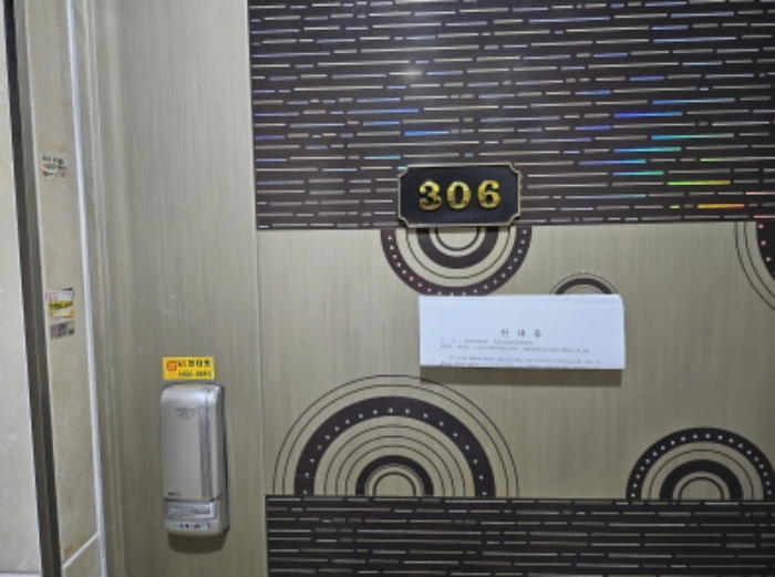 306호 출입문