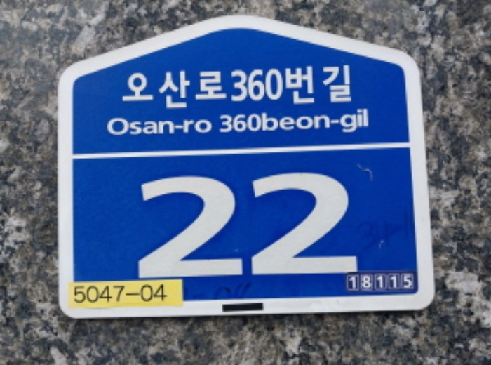 도로명 주소