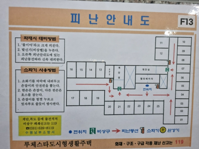 본건 13층 피난안내도