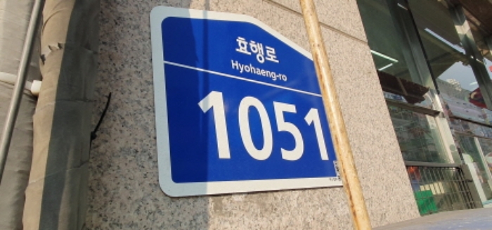 해당 점포 건물 도로명 주소
