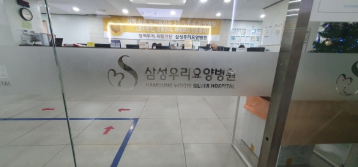 목록 1 점포 입구 출입문에 씌여진 `삼성우리요양병원`이라는 상호
