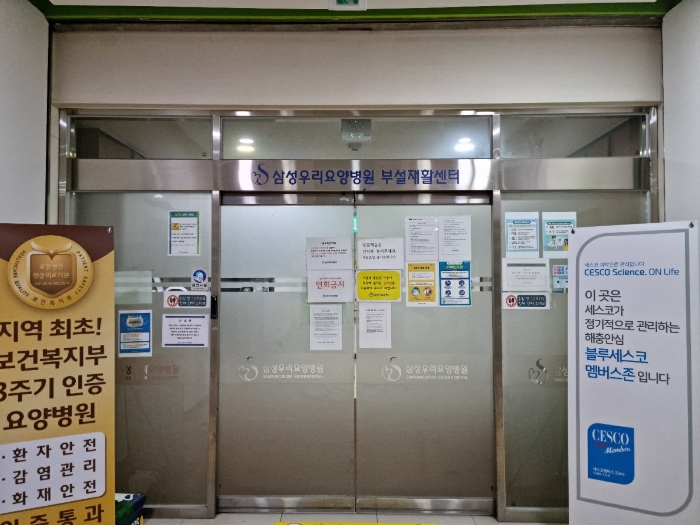 본건 기호(2) 8층 804호 요양병원 부설 재활센터