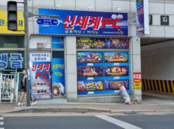 목록2. 1층 상가 `신세계 PC`