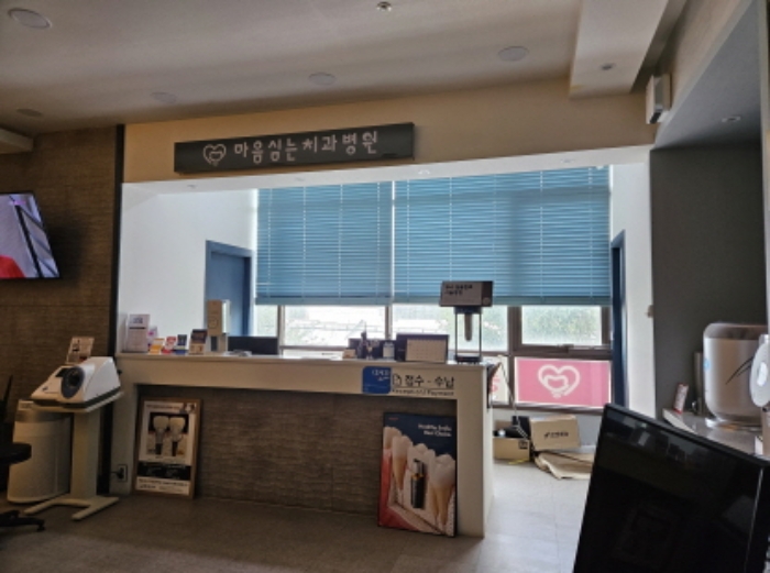 치과병원 내부 전경